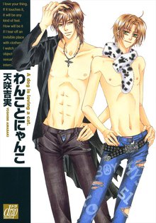 全巻無料漫画|わんことにゃんこ
