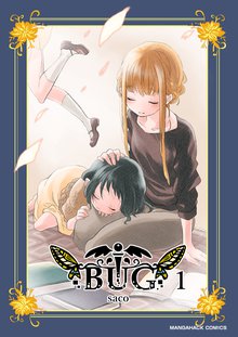 待つと無料漫画|BUG
