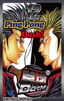 Free Books Ping Pong Dashmangaclubread Free Official - 