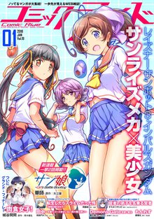 コミックライド 19巻