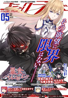 コミックライド 23巻