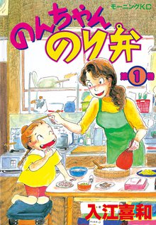 のんちゃんのり弁