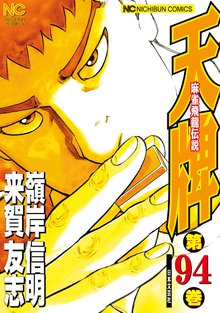 50年以上 伊藤繭子 漫画 検索画像の壁紙