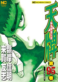 50年以上 伊藤繭子 漫画 検索画像の壁紙