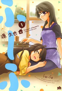 ふ~ふ