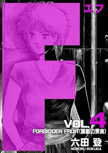 F(エフ)4