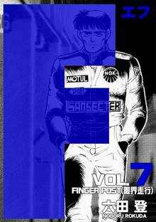 F(エフ)7