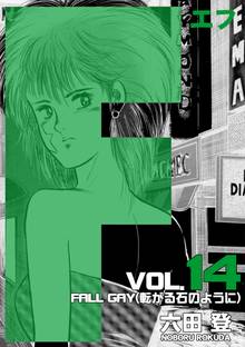 F(エフ)14