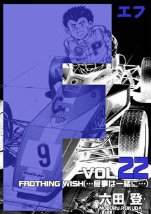 F(エフ)22