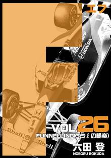 F(エフ)26