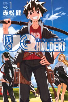 UQ HOLDER!