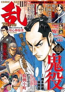 コミック乱ツインズ