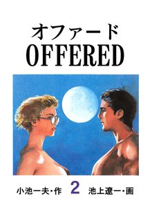 OFFERED(2)