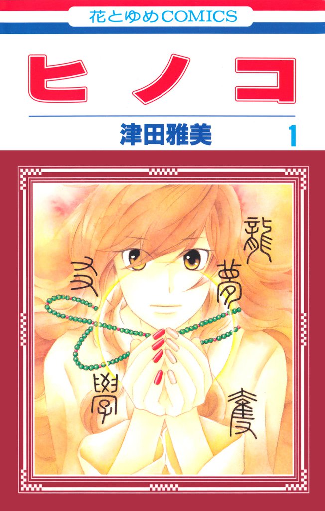 ウロボロス 漫画 試し 読み 無料 ウロボロス 漫画 試し 読み 無料