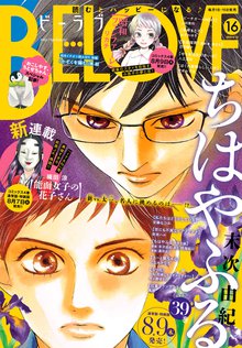 BE・LOVE