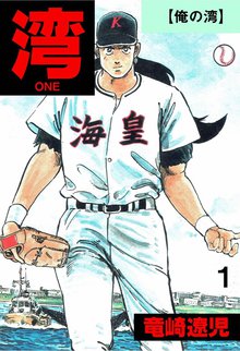 
  全巻無料漫画｜湾

