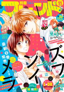 別冊フレンド
