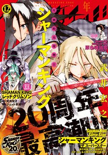 少年マガジンエッジ