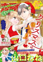 恋愛白書パステル