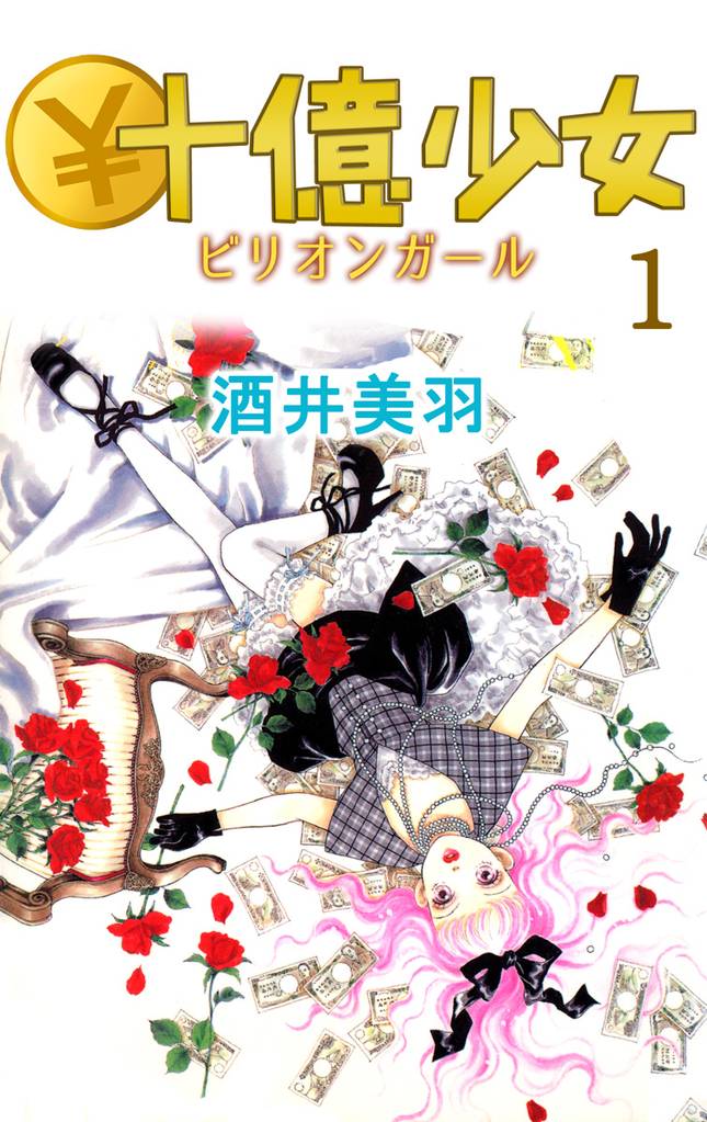 ダーウィンズゲーム 1巻 |無料試し読み ...