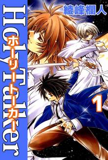 
  全巻無料漫画｜ホーリートーカー

