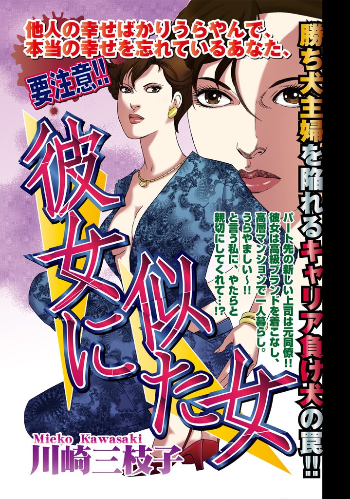 彼女に似た女 スキマ 全巻無料漫画が32 000冊以上読み放題