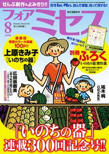 フォアミセス