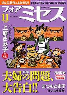 フォアミセス