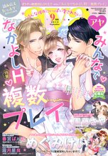 Young Love Comic aya