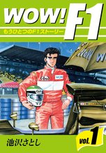 WOW!F1