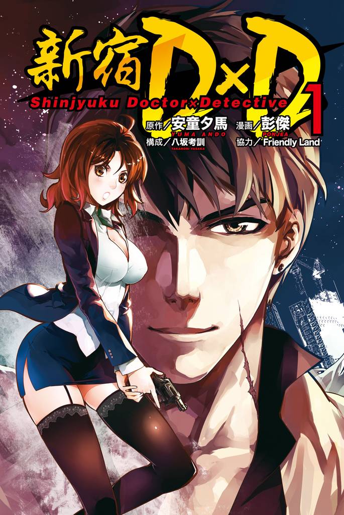 漫画 無料 医者 患者 漫画 無料 医者 患者