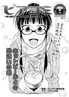
  全巻無料漫画｜ビアコミ

