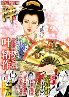 COMIC陣