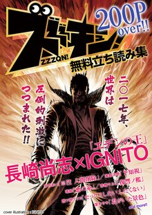 「ズズズキュン!」無料立ち読み集