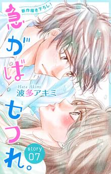 Love Jossie 急がばセフれ。