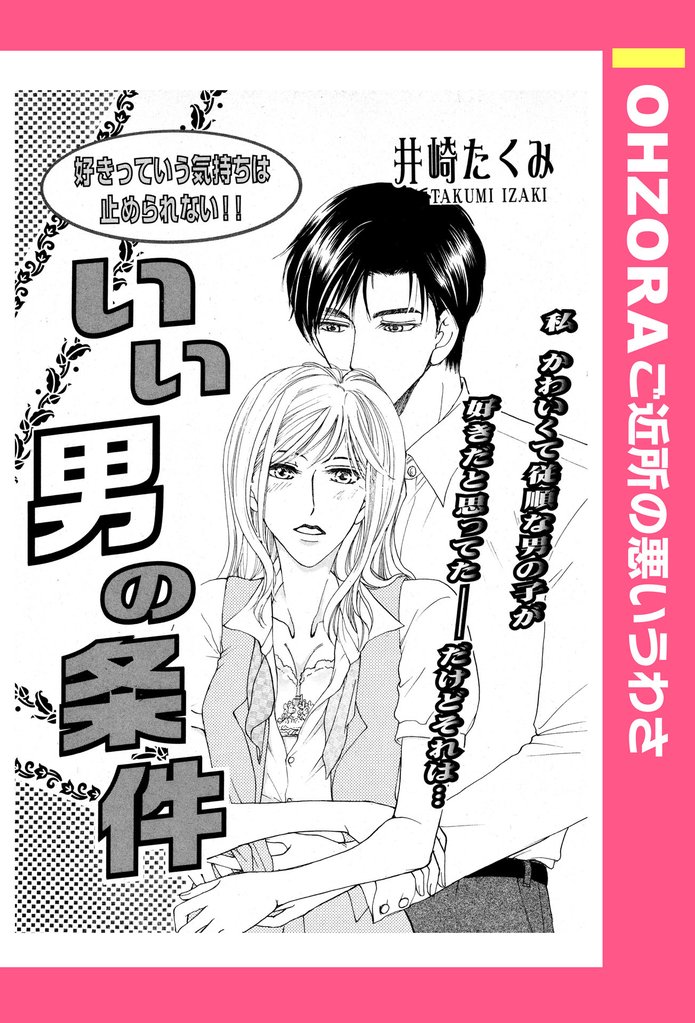 スキマ 漫画 無料 おすすめ スキマフリーで読める無料ミステリー漫画 新のぞき屋 探偵好きにおすすめ
