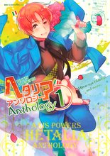 ヘタリア Axis Powers アンソロジー