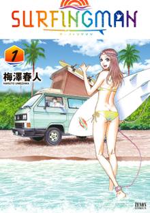 SURFINGMAN
