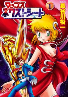 
  マップス　ネクストシート

