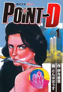 POINT D