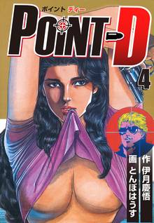POINT D(4)