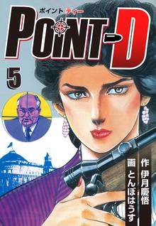 POINT D(5)