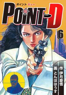 POINT D(6)
