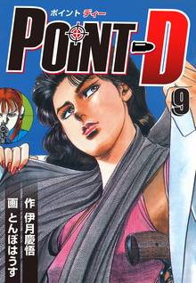 POINT D(9)