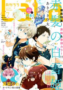 【電子版】LaLa