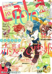 【電子版】LaLa