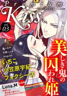 Premium Kiss