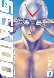 SEKIDO