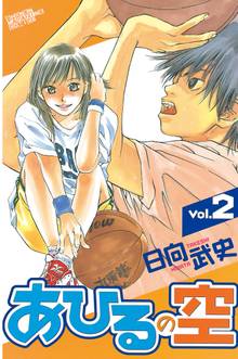 【期間限定 試し読み増量版】あひるの空