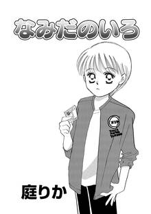 井藤ななみ おすすすめ漫画 評価 情報 コミックナビ